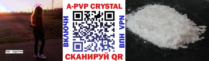 Alpha-PVP кристаллы  Цивильск 