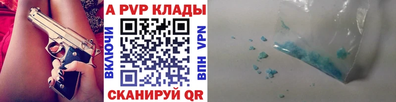 Alfa_PVP кристаллы Цивильск