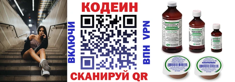 Кодеин напиток Lean (лин)  kraken как войти  Цивильск 
