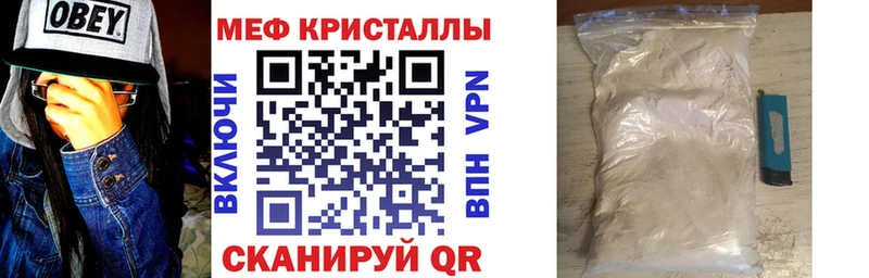 МЯУ-МЯУ мука  купить закладку  Цивильск 